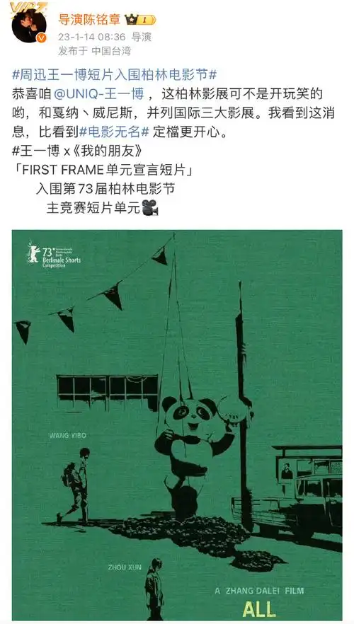 王一博男粉应援方式##王一博