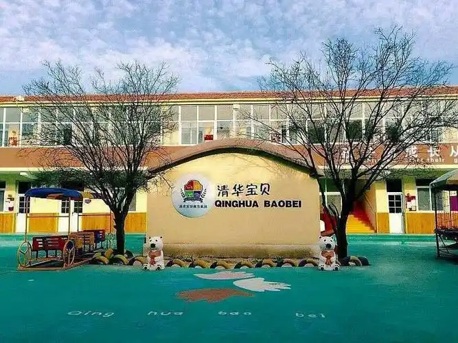 清华宝贝幼儿园一幼