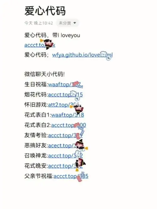 真的绝,我不允许你们谁还没有,鲨疯了#代码  #微信表白代码