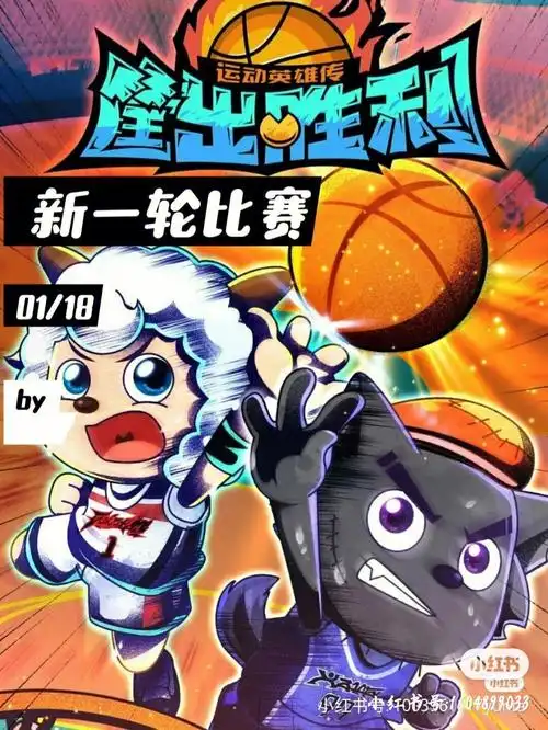 更新喽筐出胜利之新一轮比赛第二章