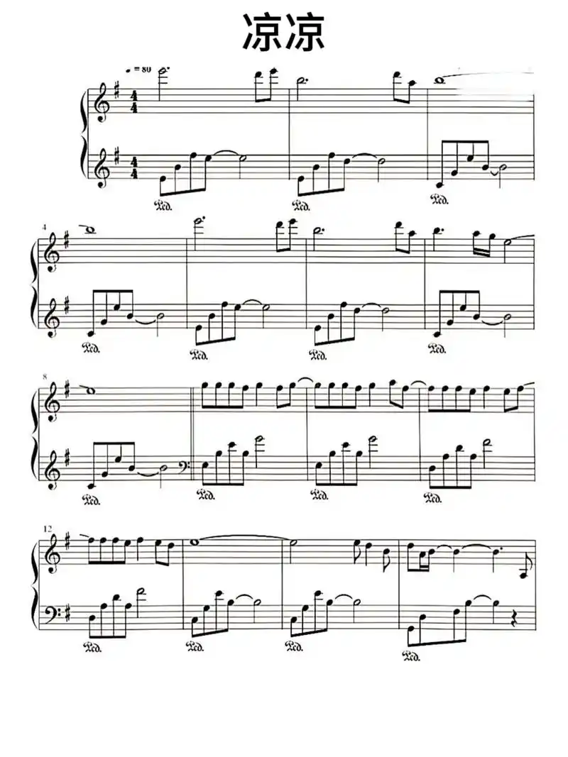凉凉钢琴谱.#钢琴谱#凉凉#简谱钢琴谱#五线谱#三生三世十里 - 抖音