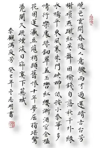 满庭芳晓色云开秦观宋词注释翻译赏析