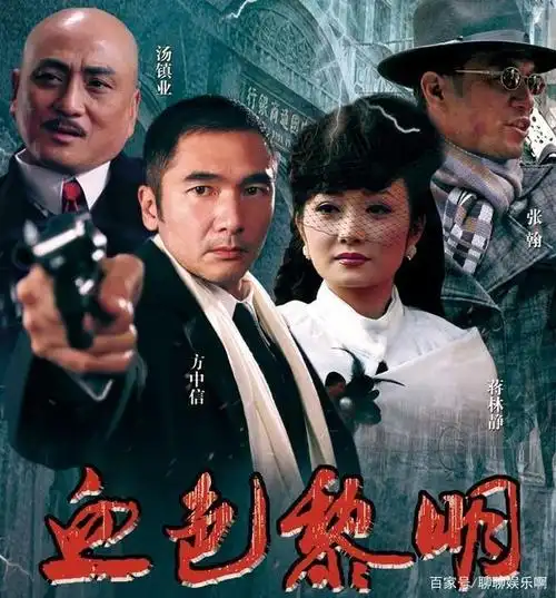 一部讲述近代上海滩的黑帮争权夺利的电视剧《血色黎明》剧情介绍