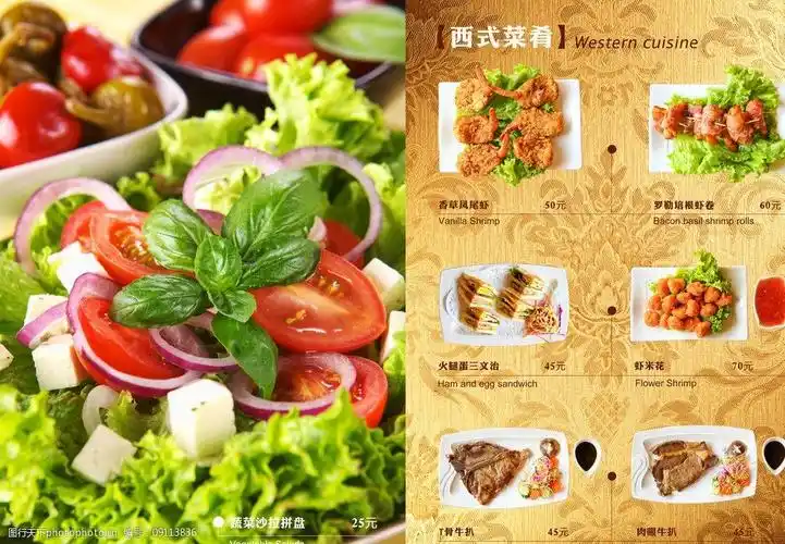 设计图库 广告设计 菜单菜谱   上传: 2013-3-4 大小: 108.