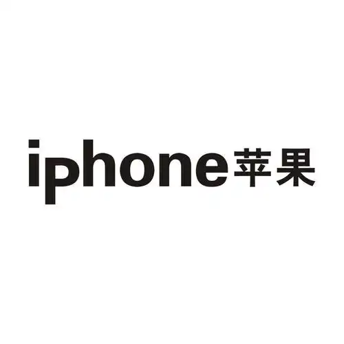 苹果iphone - 企业商标大全 - 商标信息查询 - 爱企查