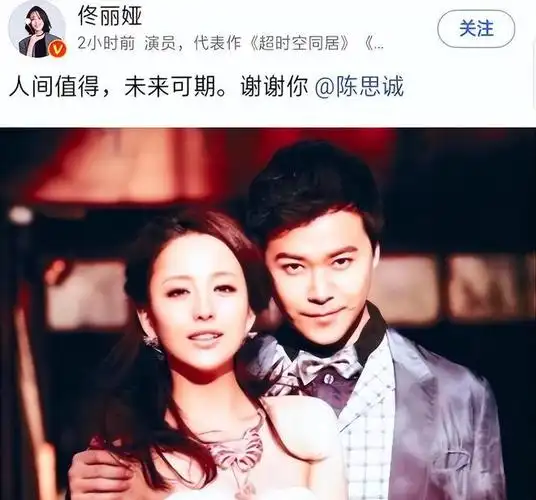 事实证明跟陈思诚藕断丝连的佟丽娅才是真正的清醒