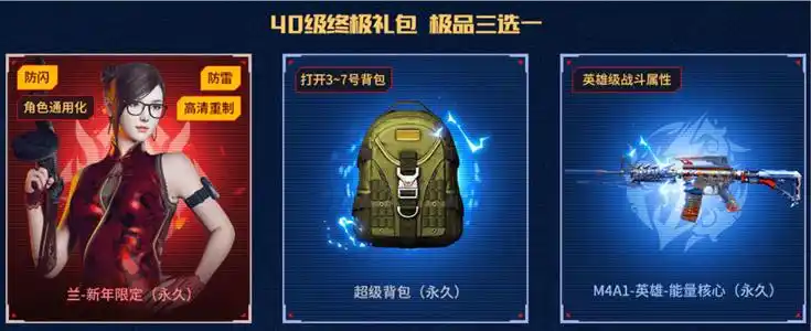 cf超级背包有什么用?用处大着呢!