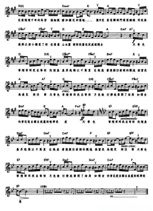 青花瓷(带和弦,五线谱)