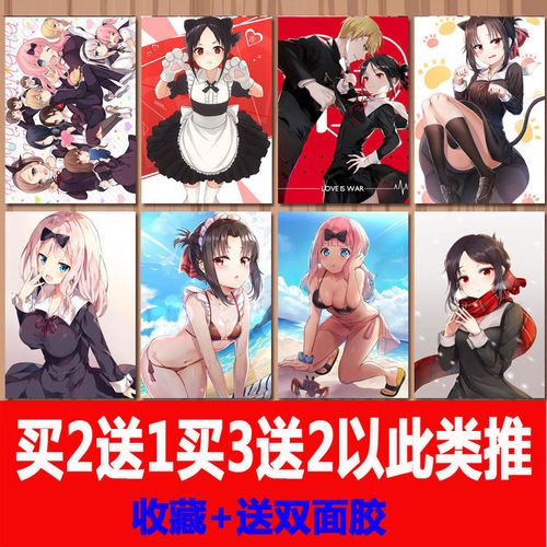 辉夜大小姐想让我告白四宫辉夜藤原千花约会fate小红娘动漫海报