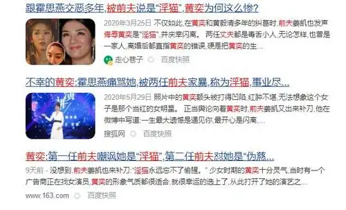 黄奕被第一任老公骂"淫猫",遭遇第二任老公曝"私照",心疼她