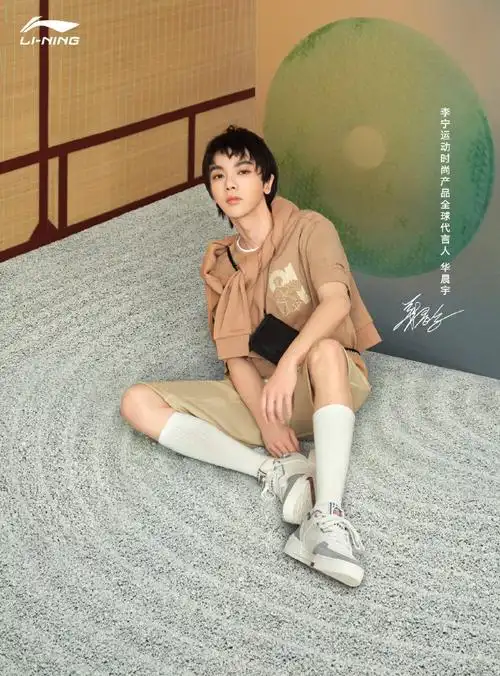 华晨宇李宁运动时尚产品全球代言人