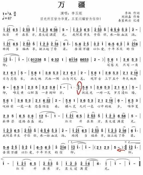 简谱唱谱   #歌曲
