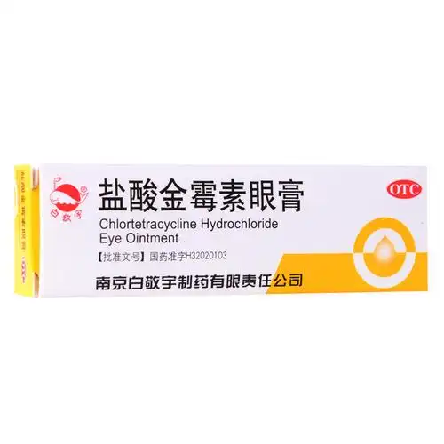 白敬宇盐酸金霉素眼膏2克用于细菌性结膜炎麦粒肿及细菌性眼睑炎也
