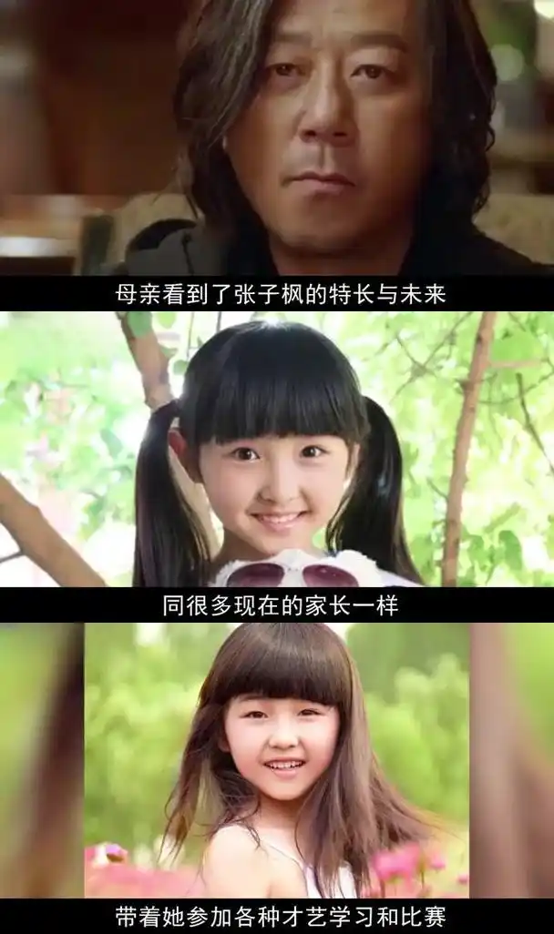 张子枫:从"国民妹妹"到实力派女演员的蜕变 张子枫,一个从小就展现出