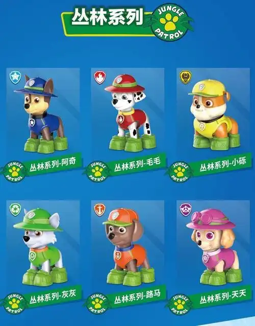 正版汪汪队立大功回力车地下总部场景系列变形背包扭蛋盲盒批发