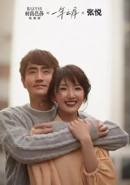 毛晓彤杨玏二搭