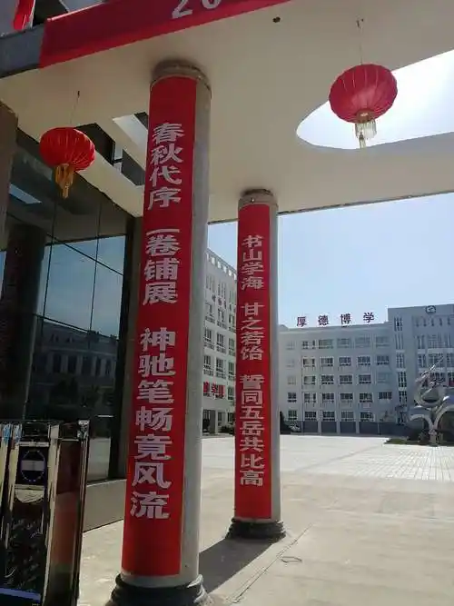 张家川县一中2019届高考百日冲刺誓师大会