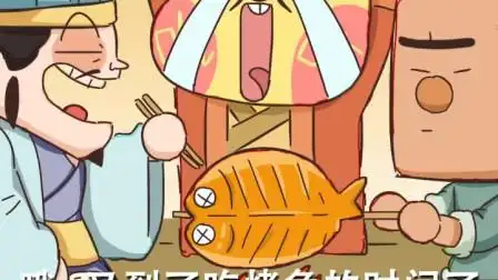 这道烤鱼可是让人垂涎三尺呐