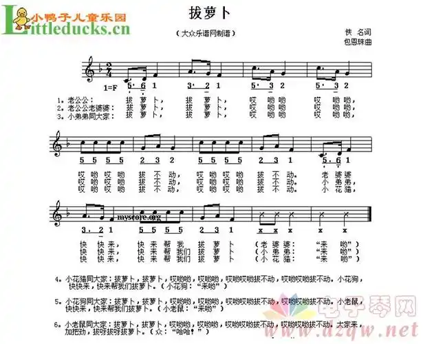 儿歌拔萝卜简谱-儿歌简 谱 -电子