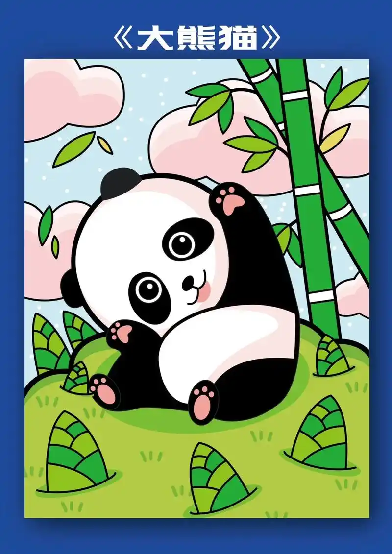 (附步骤图)#儿童画 #简笔画 #大熊猫 - 抖音