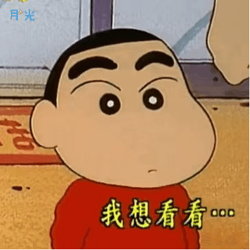 表情包蜡笔小新