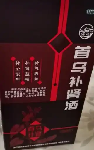 首乌补肾酒价格对比广东恒诚制药