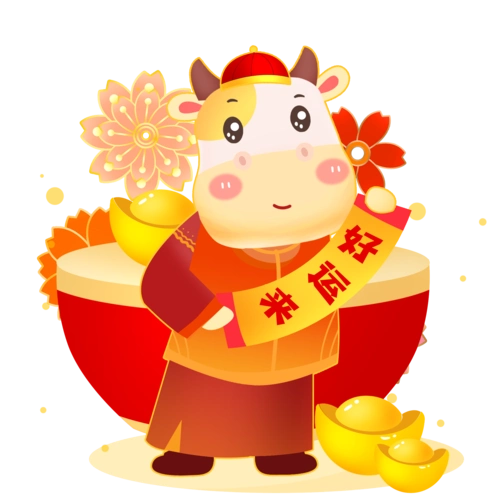 卡通春节牛年吉祥物素材图片