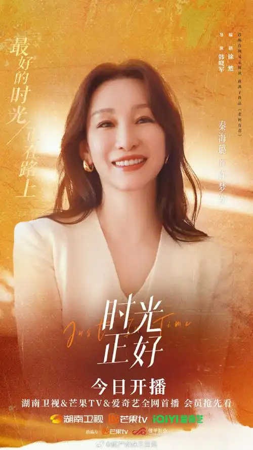 众星为保剑锋新剧打call##刘涛都嗑上秦海璐保剑锋了##电视剧时光