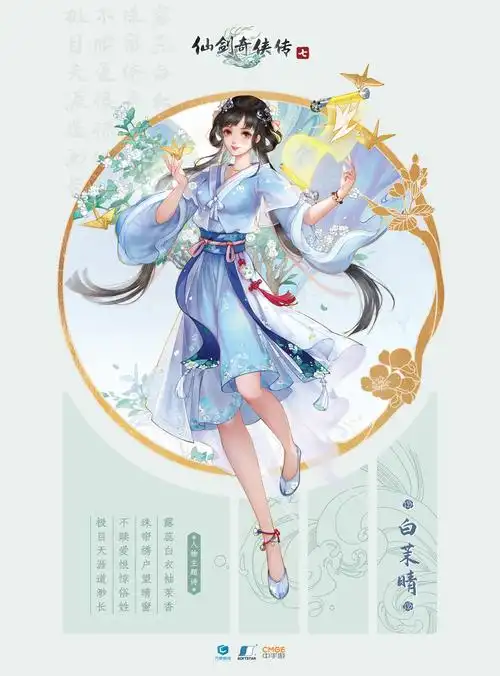 仙剑奇侠传七10月15日正式上市预售开启