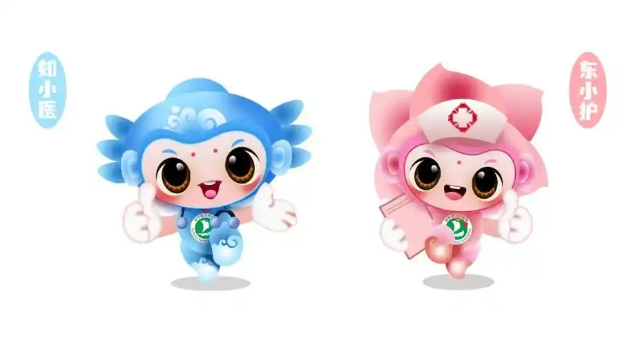 如东县人民医院吉祥物正式出炉!