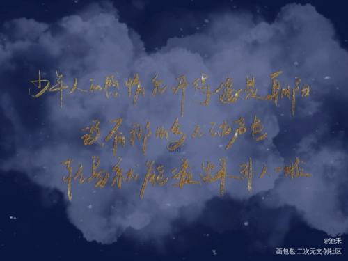 过门_过门原耽语录字体设计我要上首推priest绘画作品