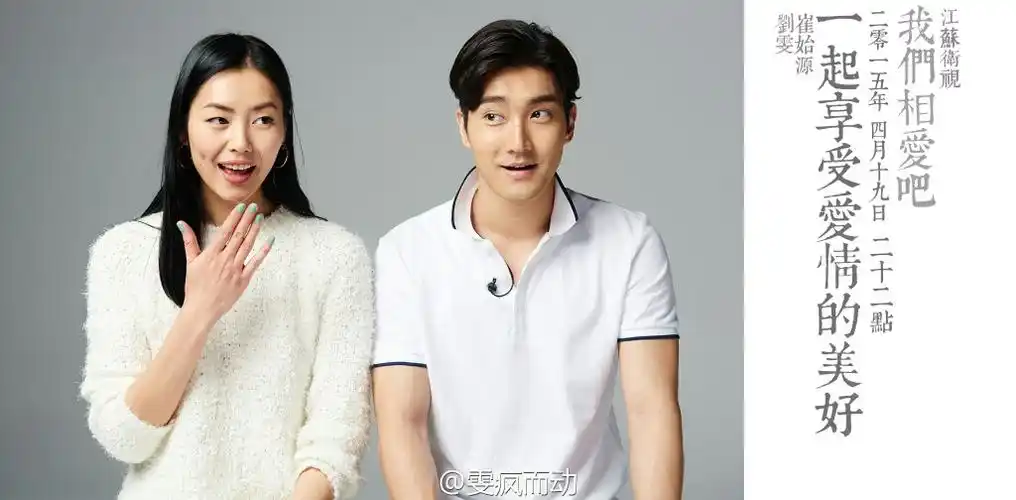 石榴夫妇—刘雯,崔始源