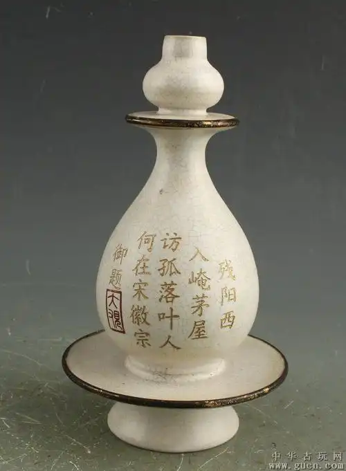 汝窑月白釉御题铭文镶铜口蒜头连坐瓶