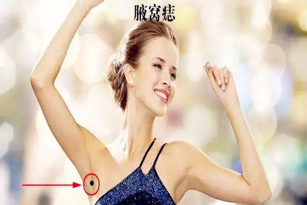 大多数人想到的是,腋下的痣表示财库,越是靠近腋窝财富值越高.