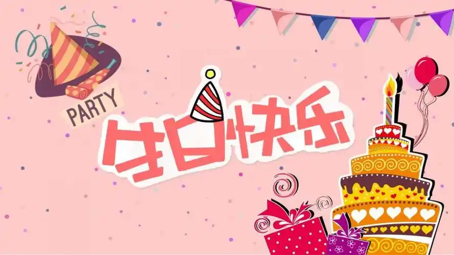 温馨粉色员工生日会主题活动策划ppt模板
