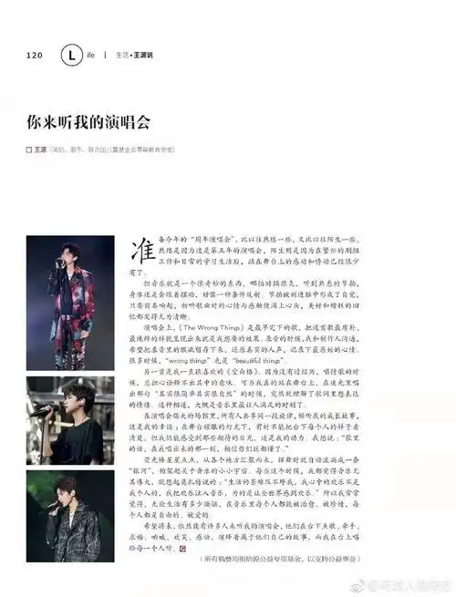 王源环球人物专栏撰写2018年完整篇章7171