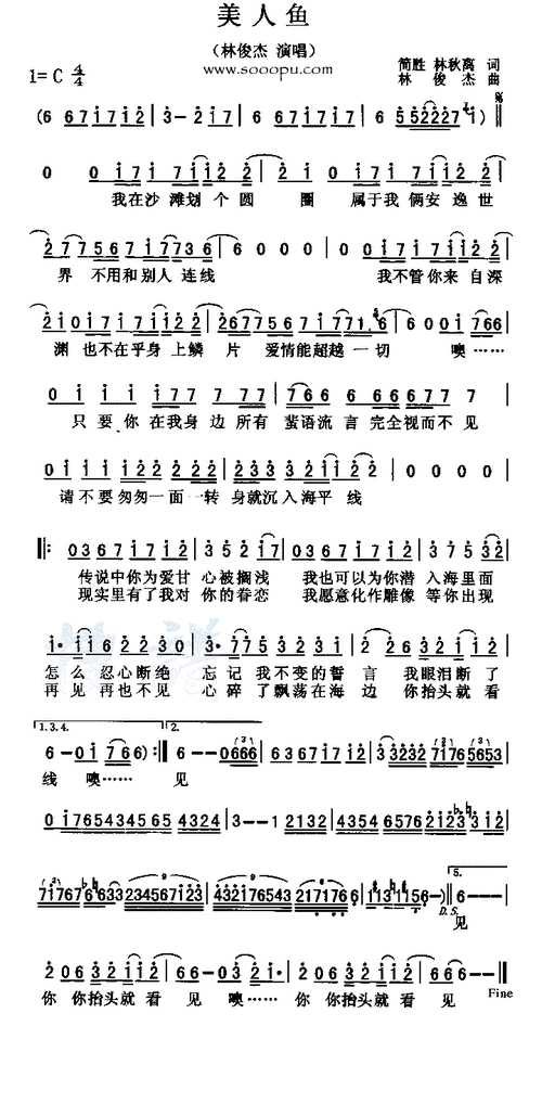 美人鱼_简谱_搜谱网