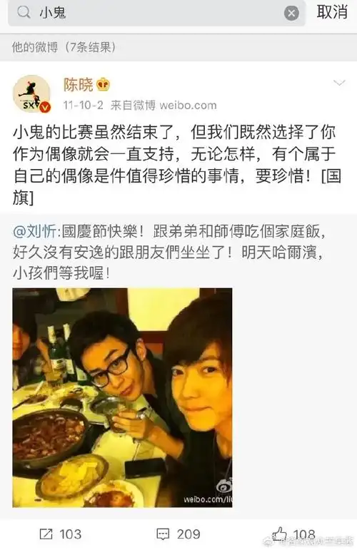 刘忻参加浪姐最开心的是陈晓吧