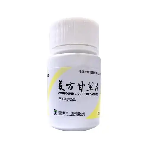 *复方甘草片-b2b