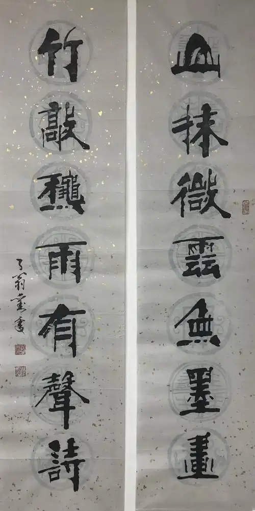 刘雯 书法对联 欣赏 大布画苑 诚信 收售 名人字画