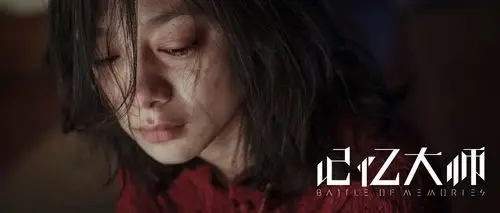 王真儿曝暗黑风剧照 《记忆大师》引爆五一