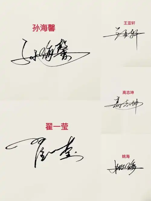 留下名字我来帮你设计艺术签名