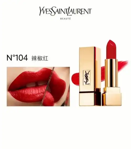 圣罗兰方管口红104今天新色,很好看方管的质地是哑光口红中,算是比较