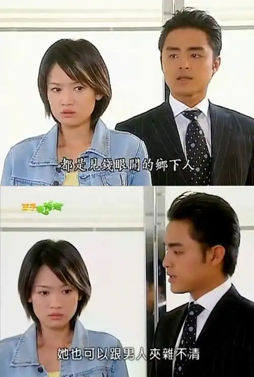 王子变青蛙 剧照