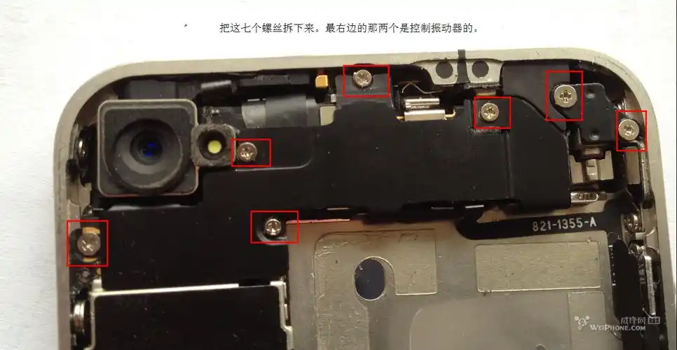 iphone4拆机换屏教程