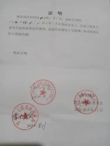 满怀希望,面对磨难