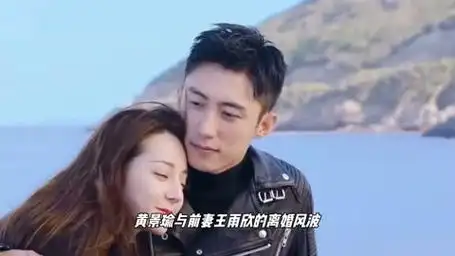 黄景瑜离婚风波  和迪丽热巴绯闻不断