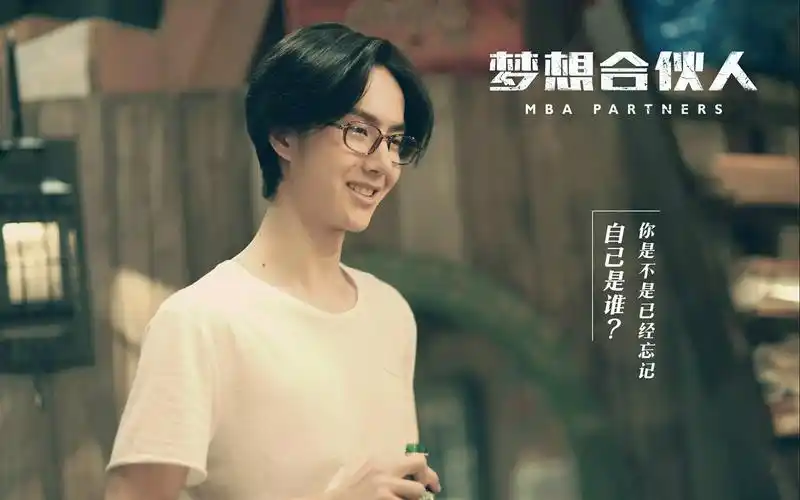 电影梦想合伙人王一博励志文字海报桌面壁纸图片下载