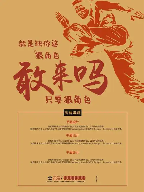 创意海报模板设计-免费创意海报模板设计图片-设计素材-图怪兽