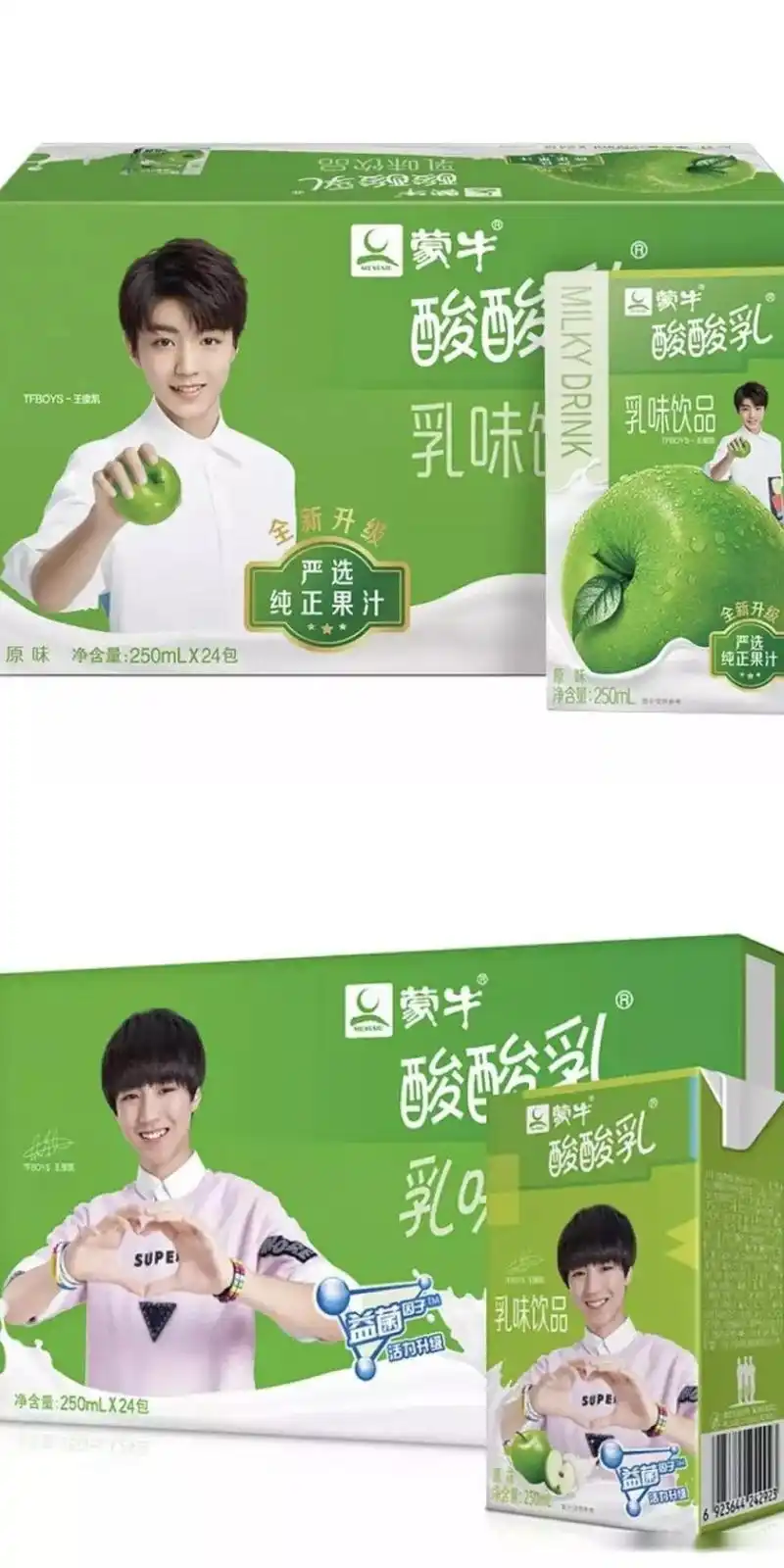 tfboys的蒙牛酸酸乳换包装了,这是帝国最长情的代言了吧,品品新包装上